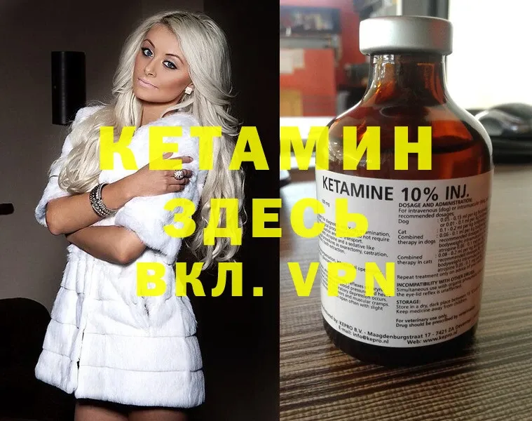 Кетамин ketamine  закладки  Николаевск-на-Амуре 